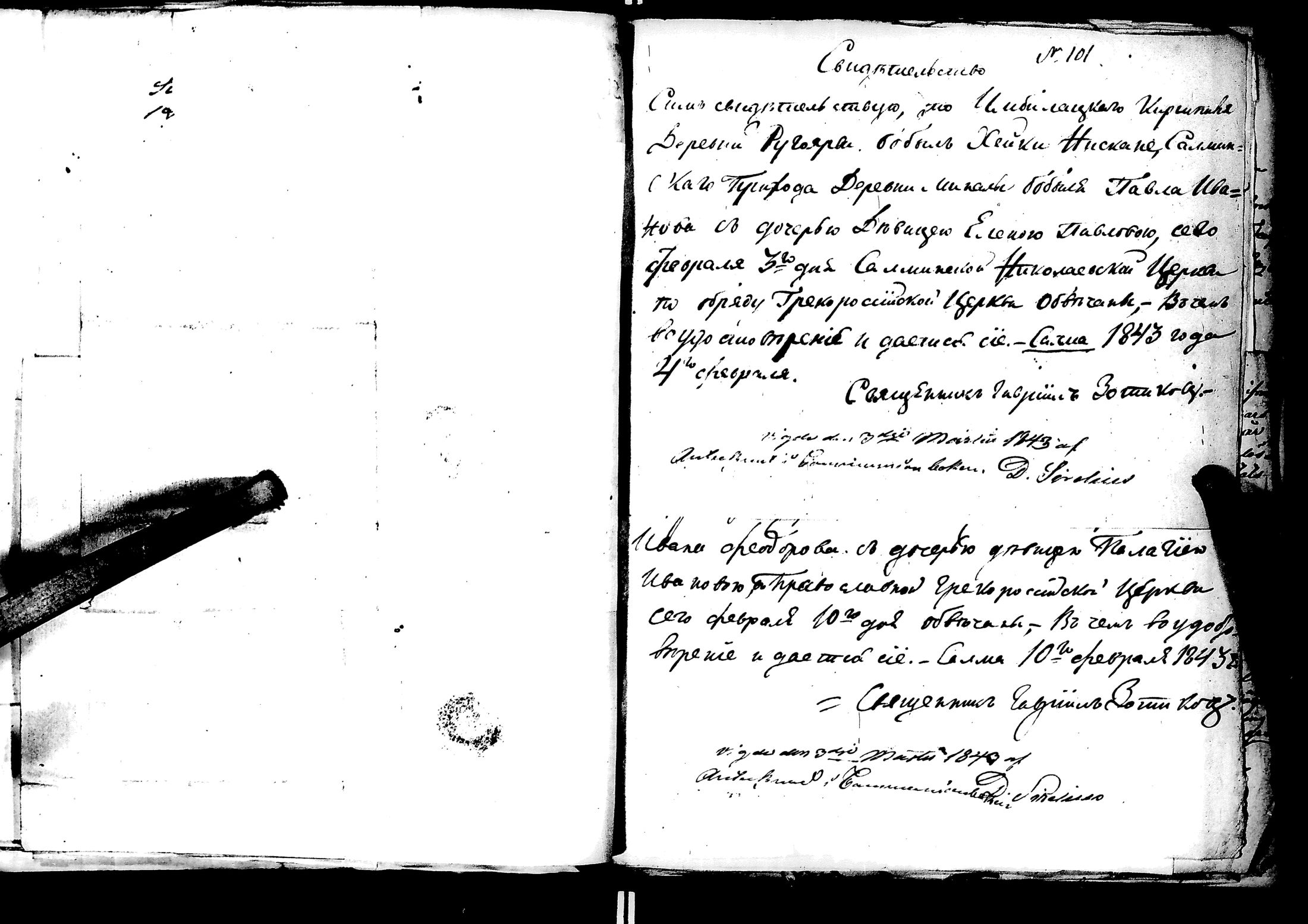 [ kuvat/107.jpg ]