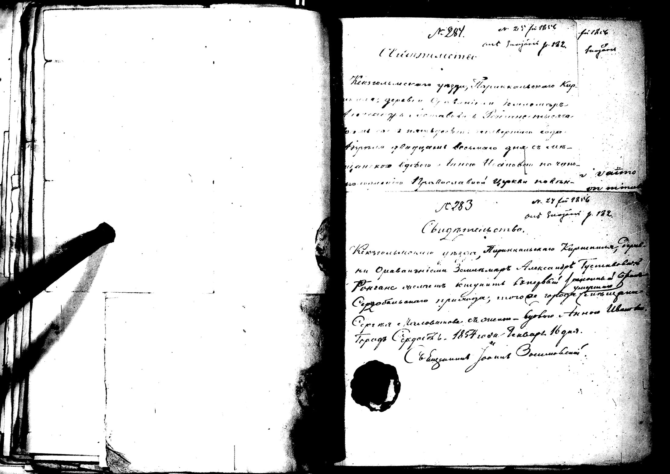 [ kuvat/312.jpg ]
