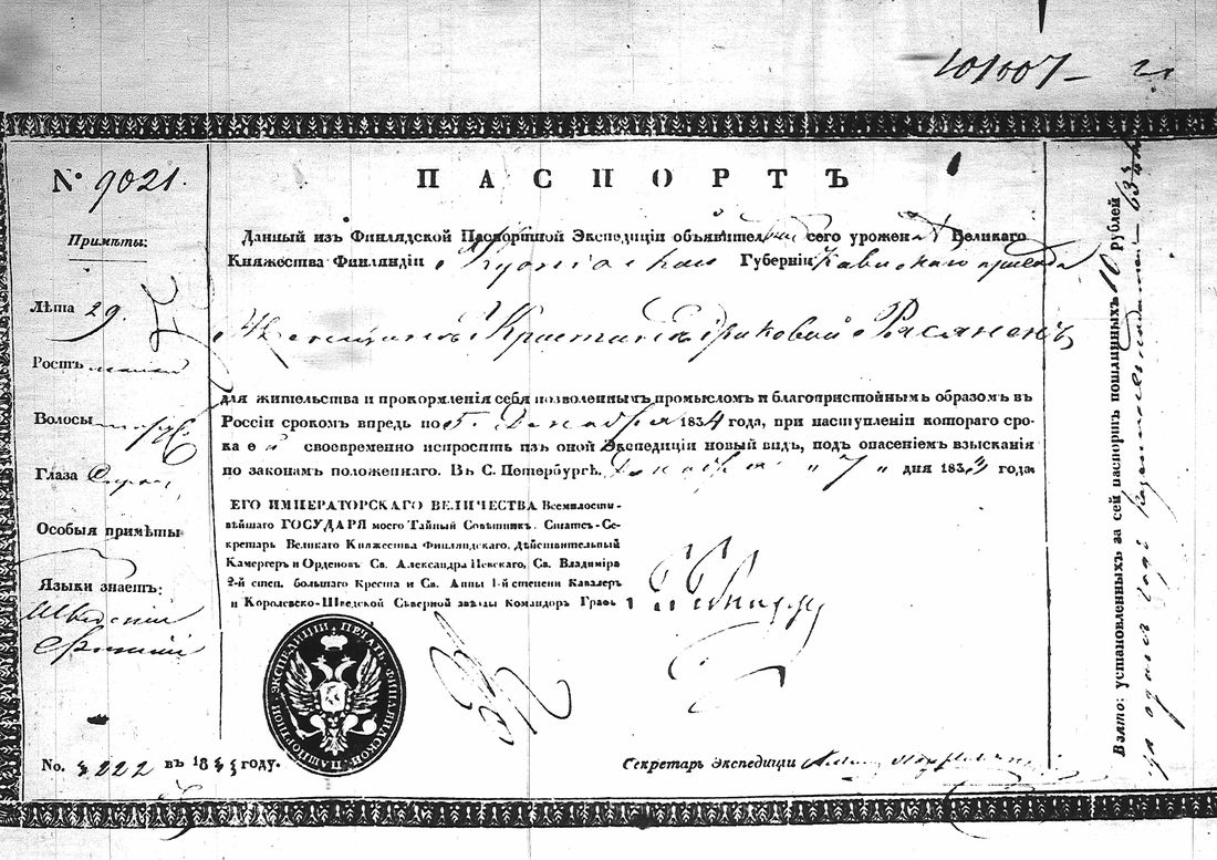 [ kuvat/170.jpg ]