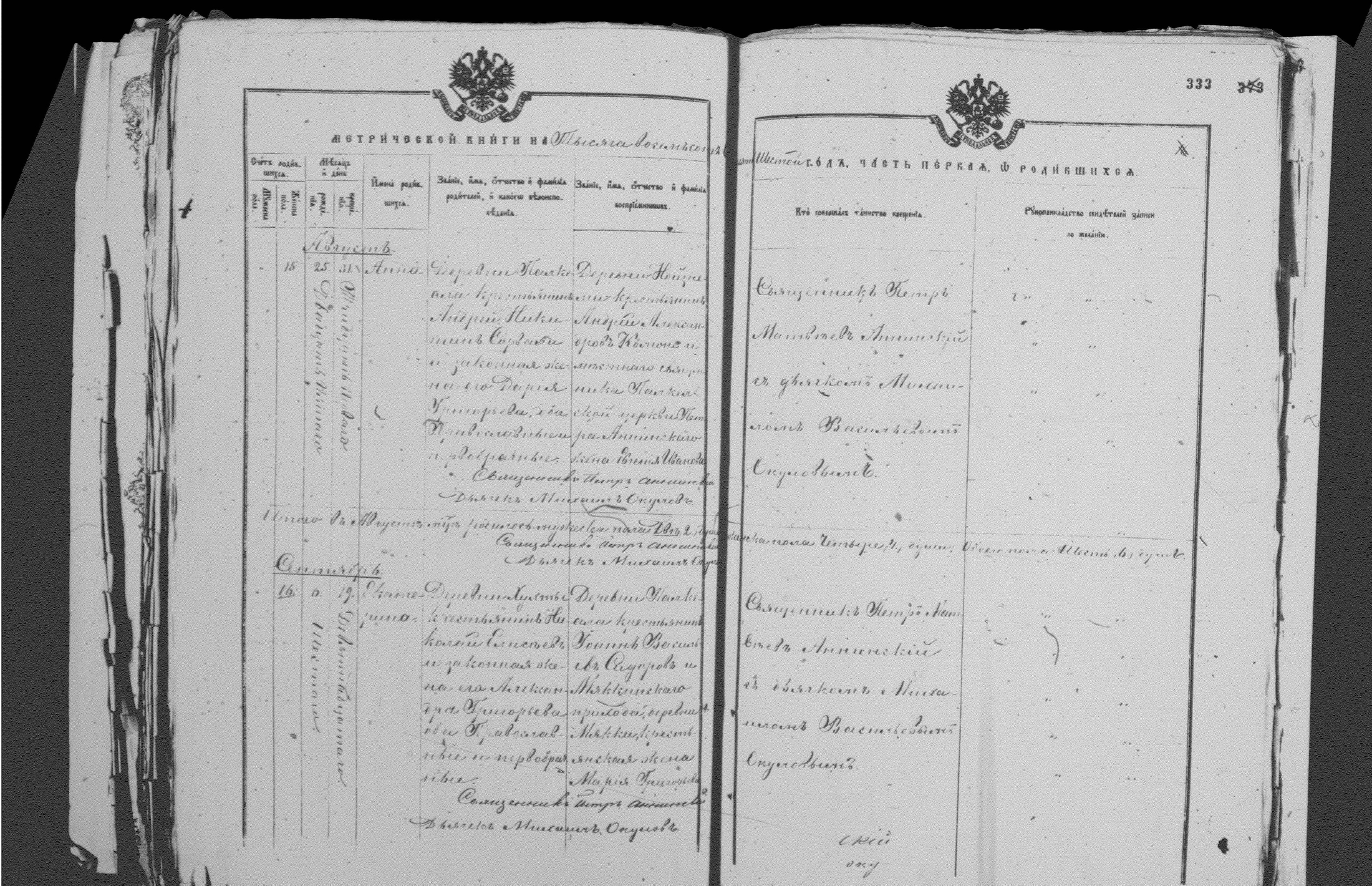 [ kuvat/330.jpg ]
