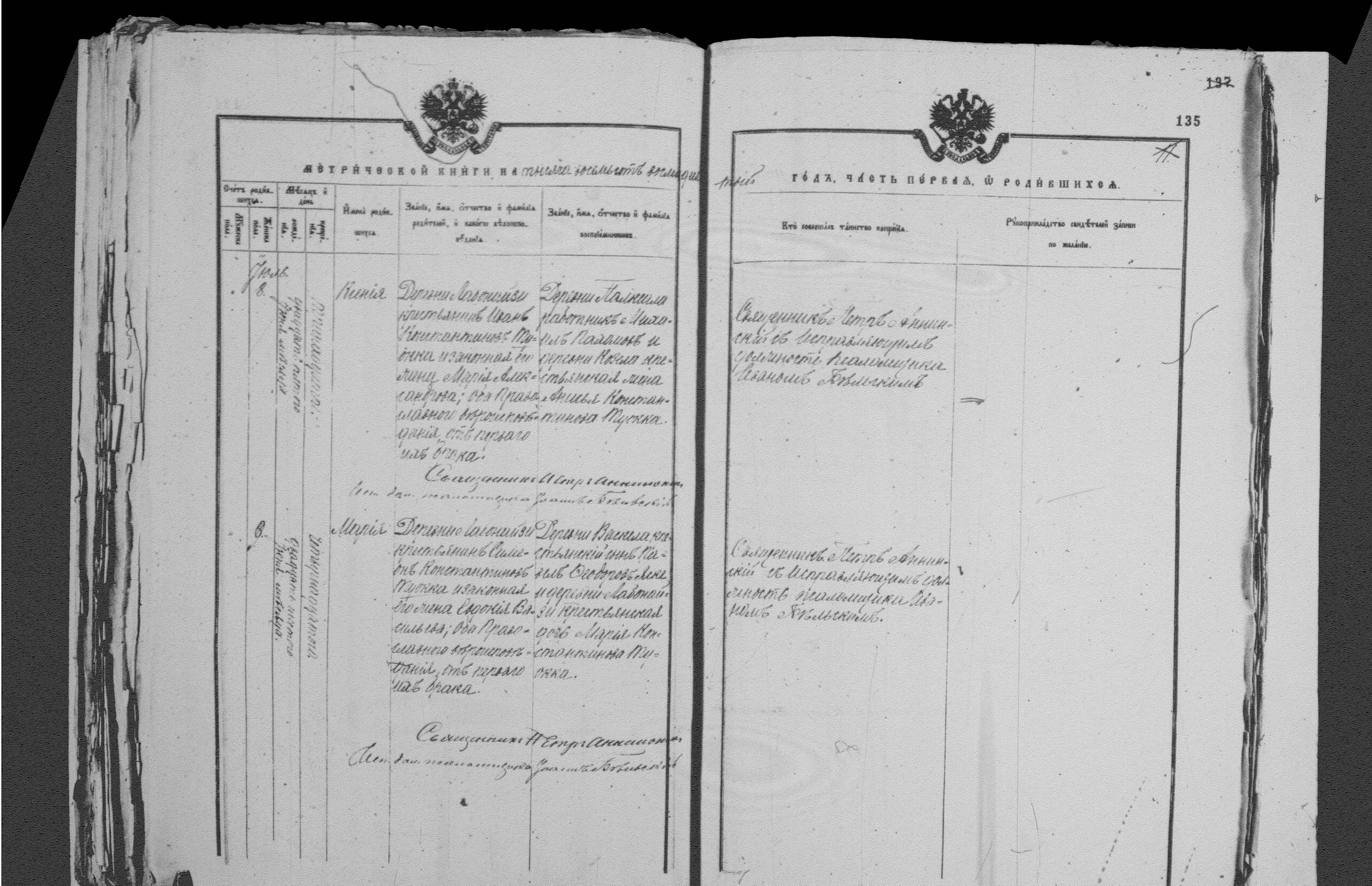 [ kuvat/135.jpg ]