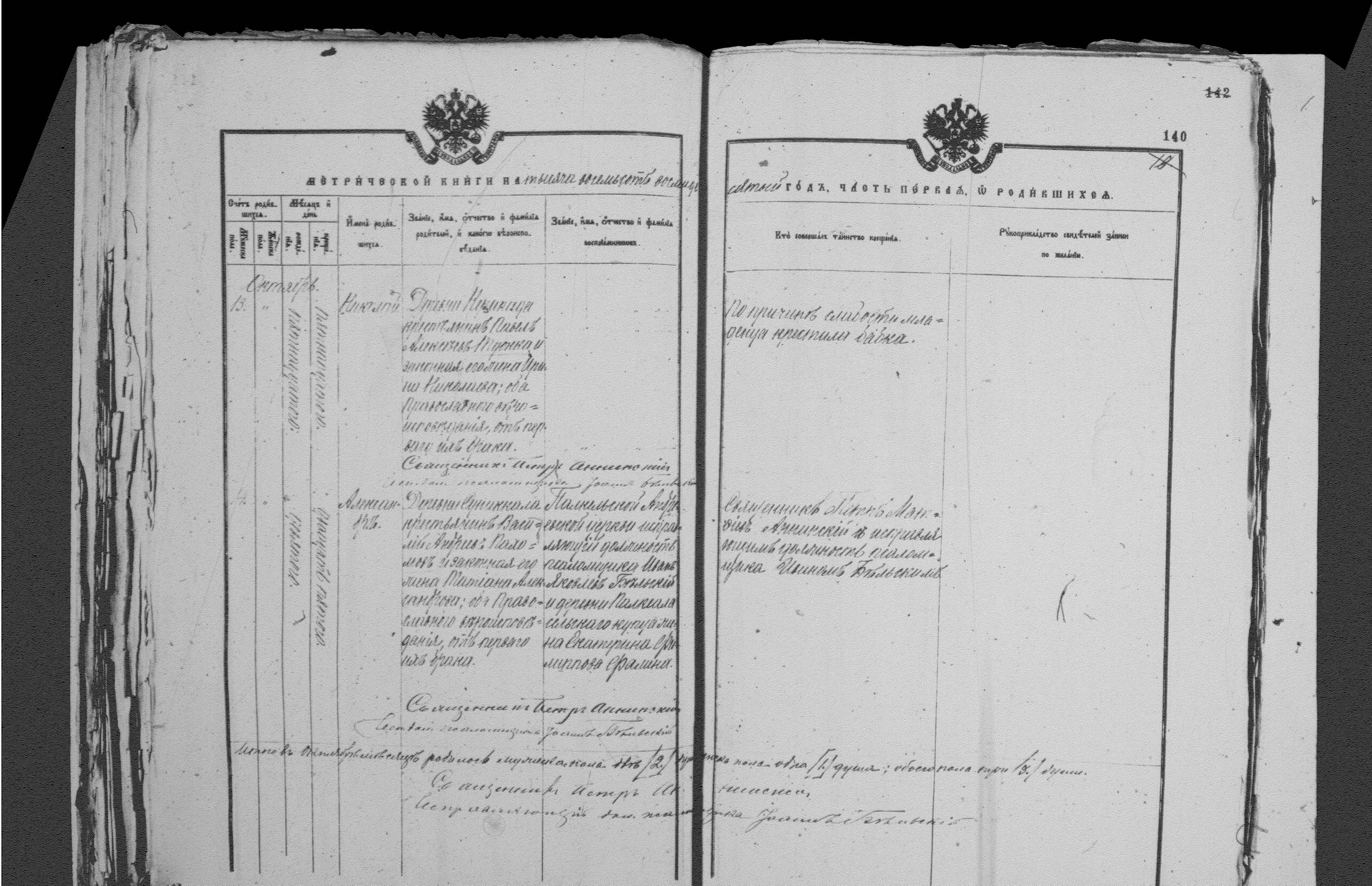 [ kuvat/140.jpg ]