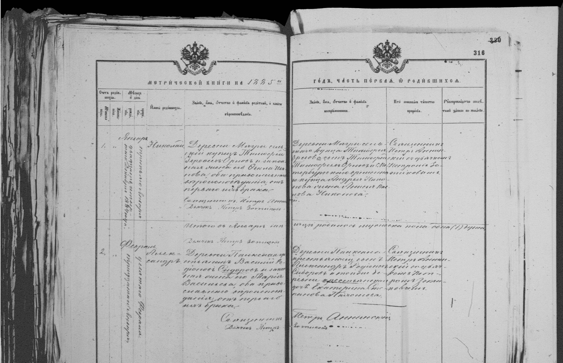 [ kuvat/316.jpg ]